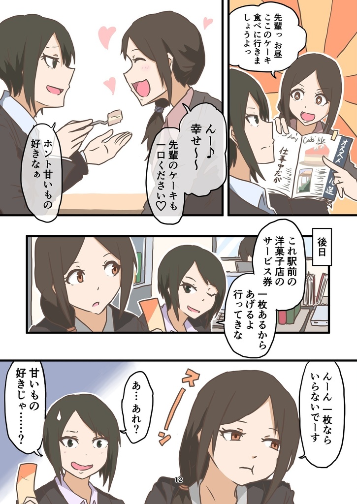 ユリバコ Vol.01(データ作品)