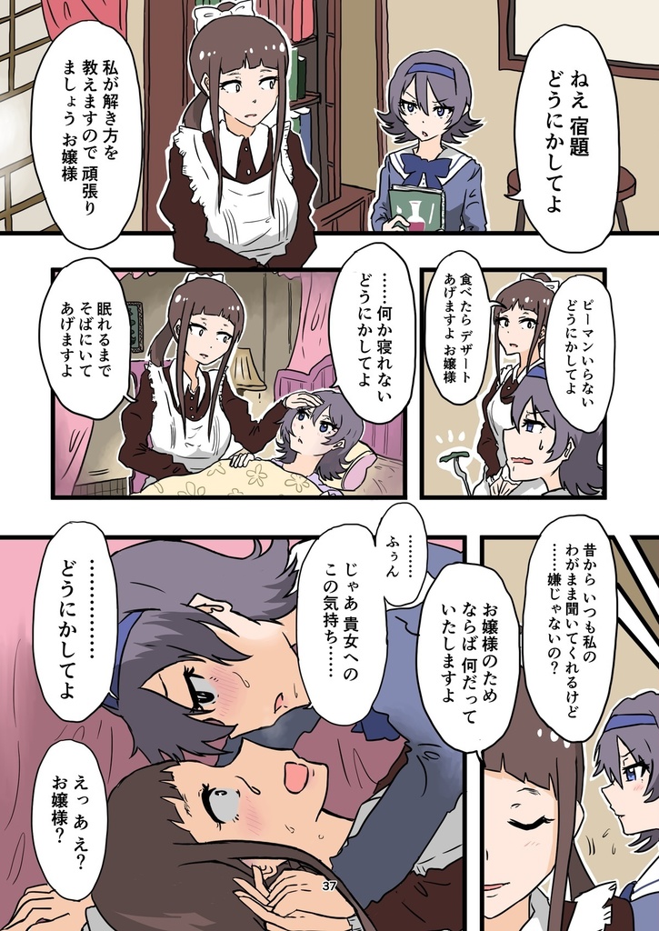 ユリバコ Vol.01(データ作品)