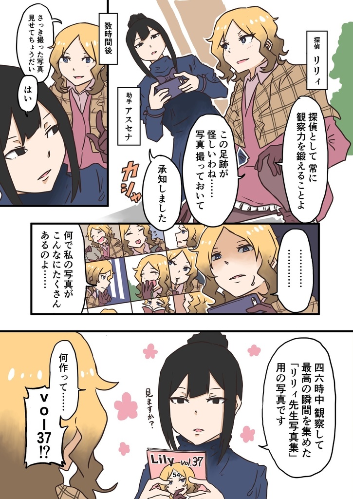 ユリバコ Vol.01(データ作品)