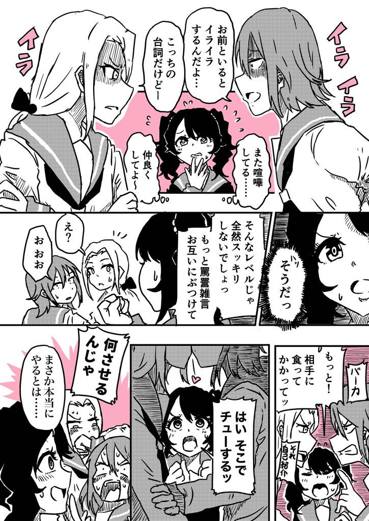 私立百合ヶ浜学院 一学期(データ作品)