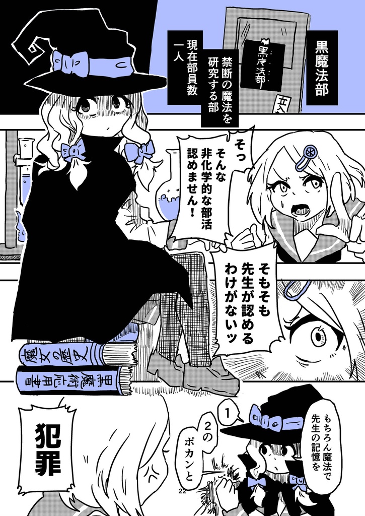 私立百合ヶ浜学院 一学期(データ作品)