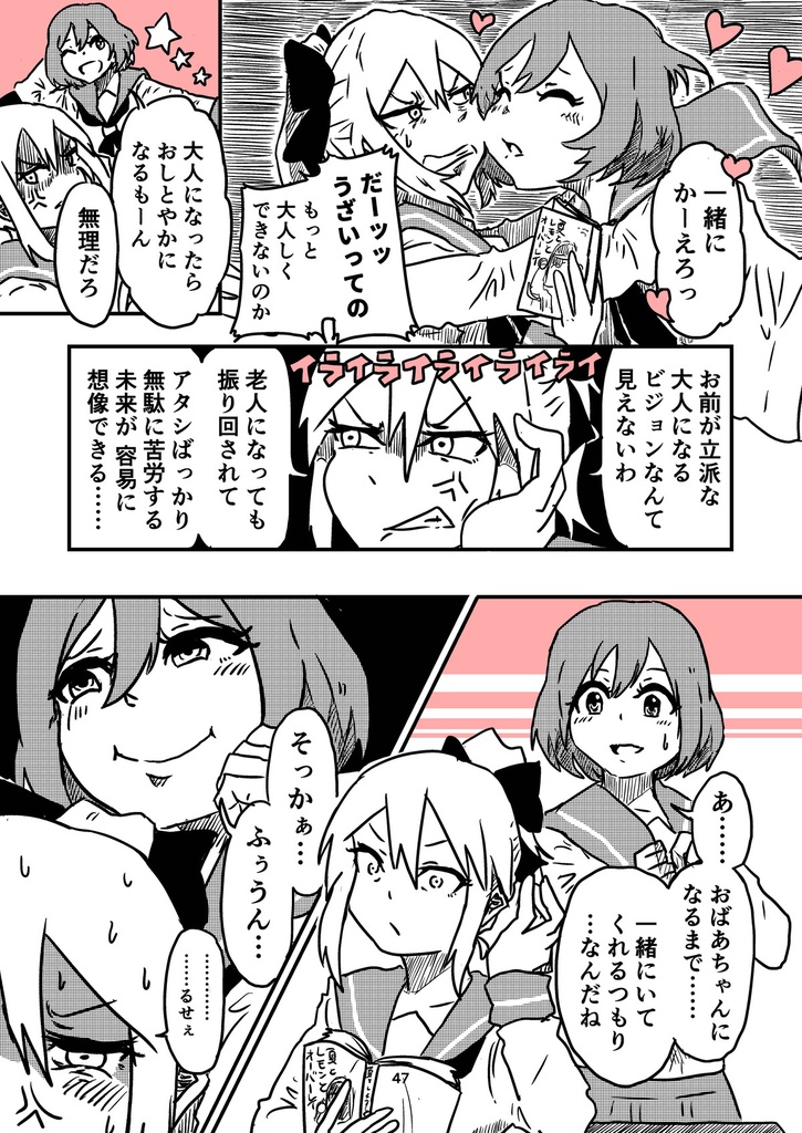 私立百合ヶ浜学院 一学期(データ作品)