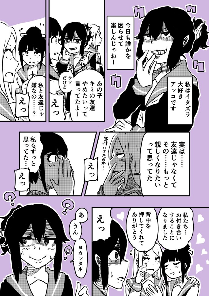 私立百合ヶ浜学院 二学期(データ作品)