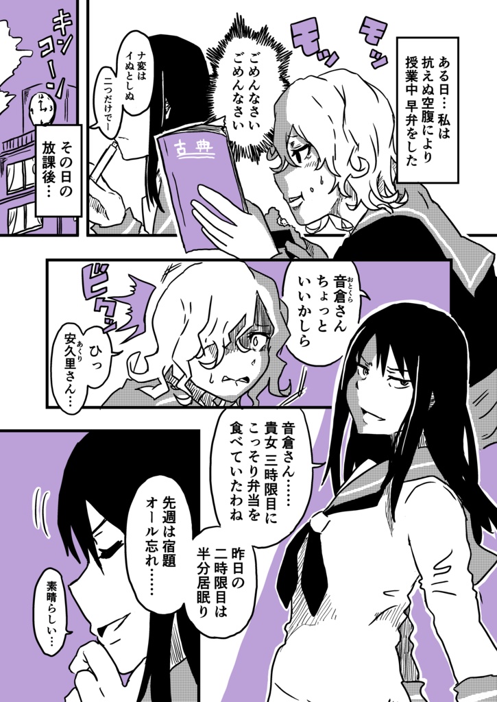 私立百合ヶ浜学院 二学期(データ作品)