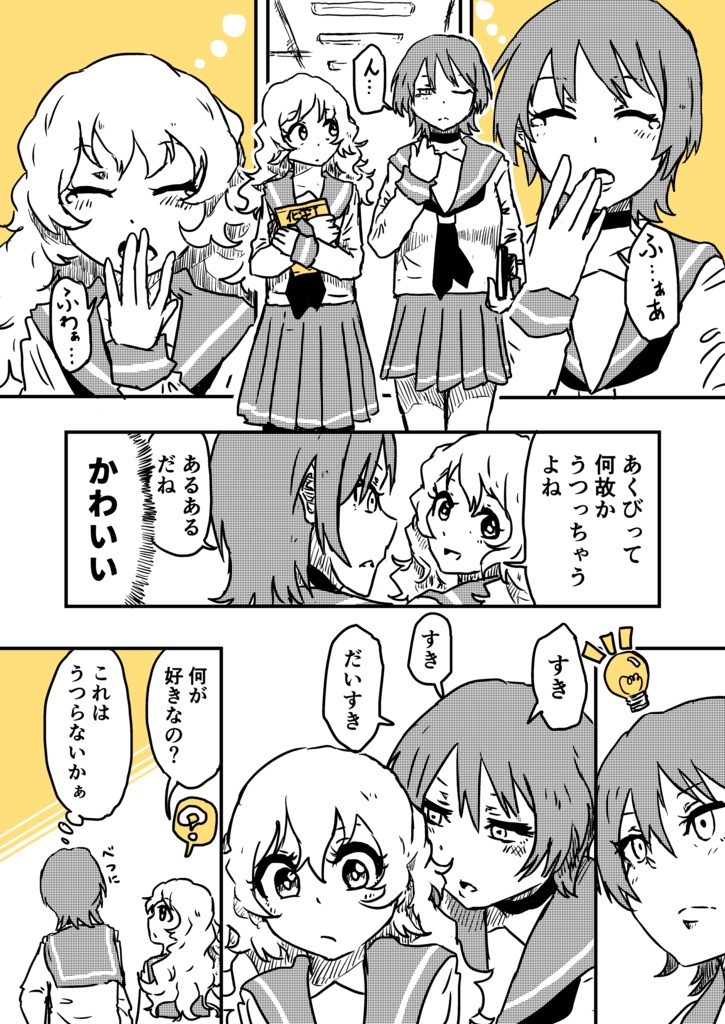 私立百合ヶ浜学院 二学期(データ作品)