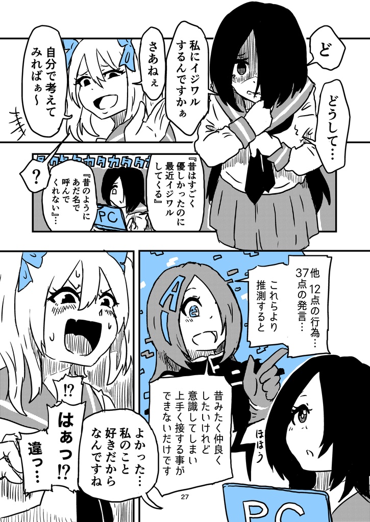 私立百合ヶ浜学院 三学期(データ作品)