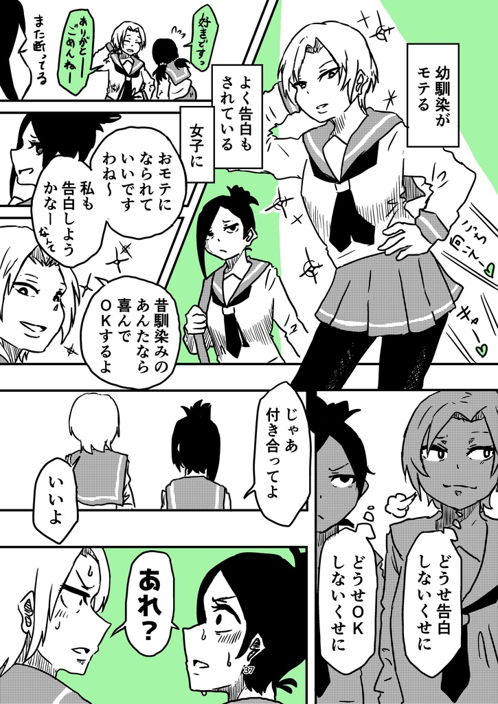 私立百合ヶ浜学院 三学期(データ作品)