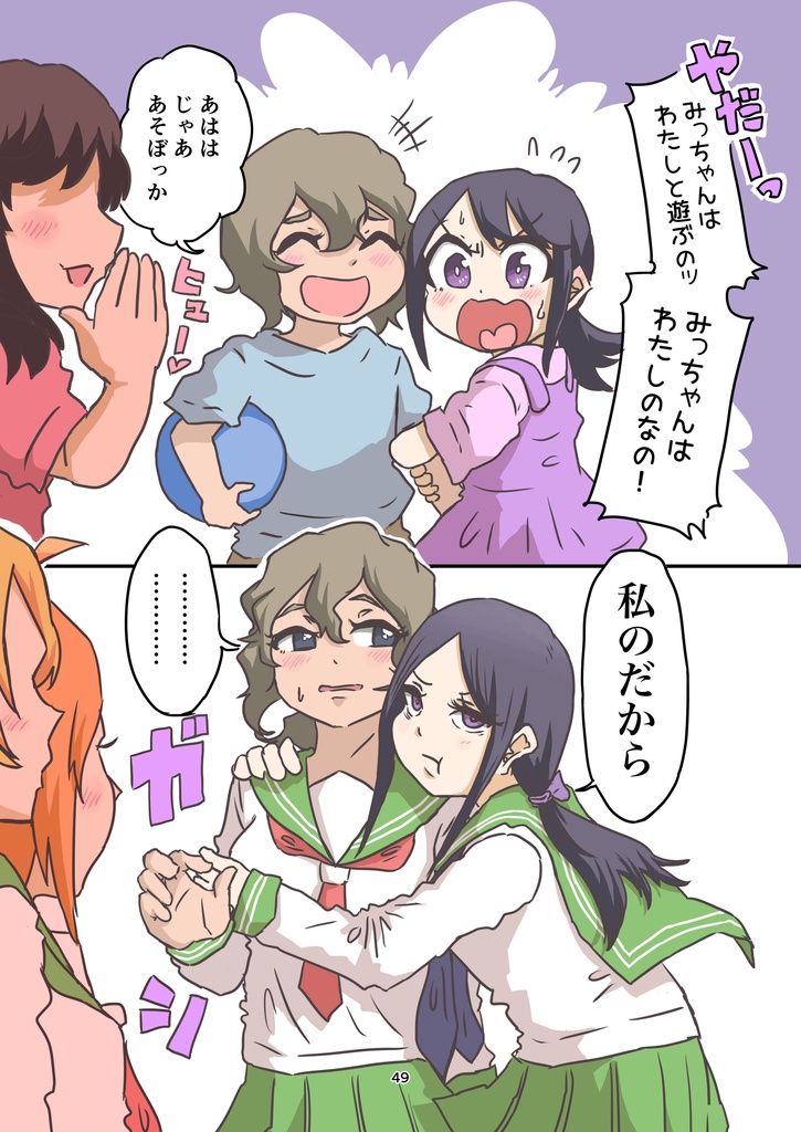 私立百合ヶ浜学院 三学期(データ作品)