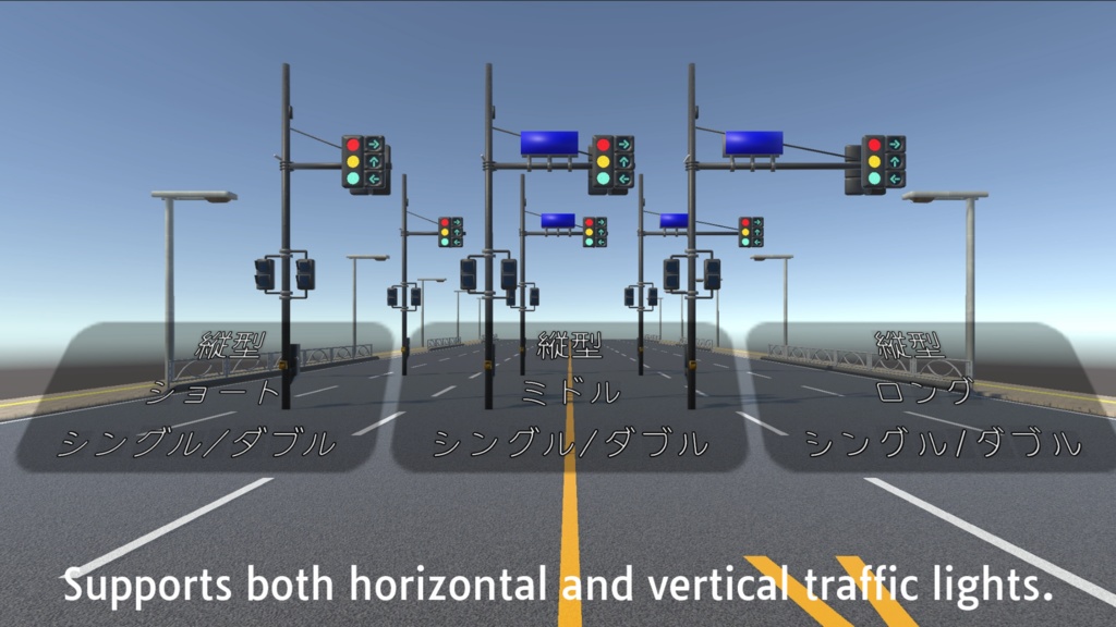 【Unity対応】日本風ローポリ信号機素材『TrafficLight Add-on』