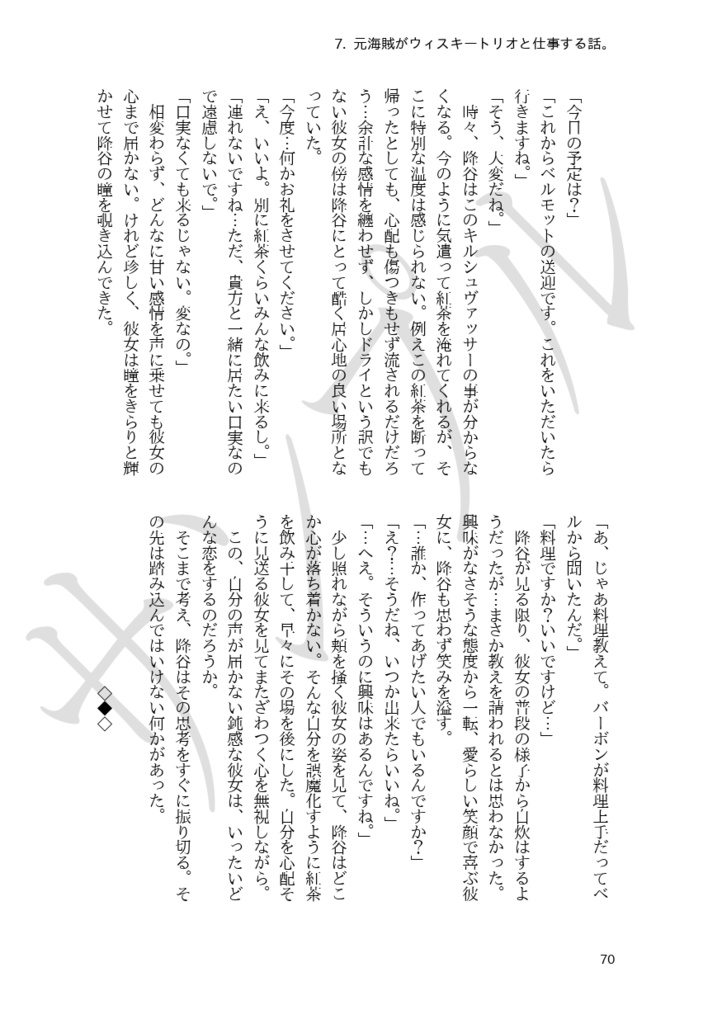 元海賊とえふびーあい捜査官