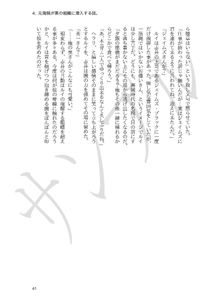 元海賊とえふびーあい捜査官