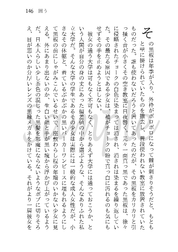 糸し糸しといふ心