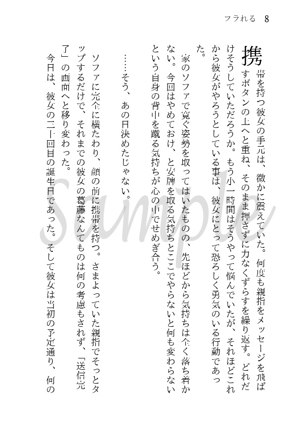 糸し糸しといふ心