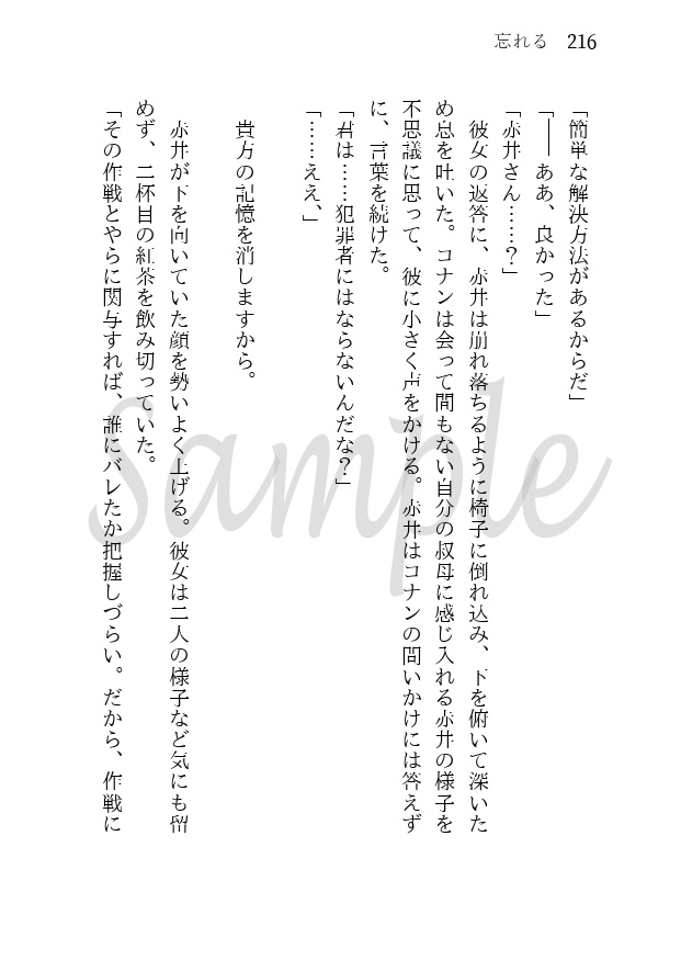 糸し糸しといふ心