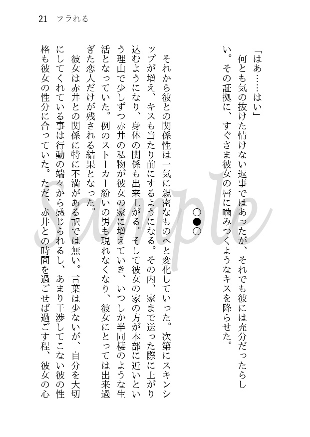 糸し糸しといふ心