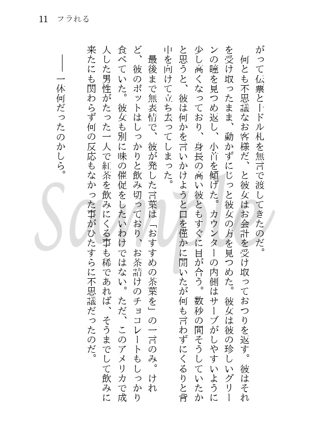 糸し糸しといふ心