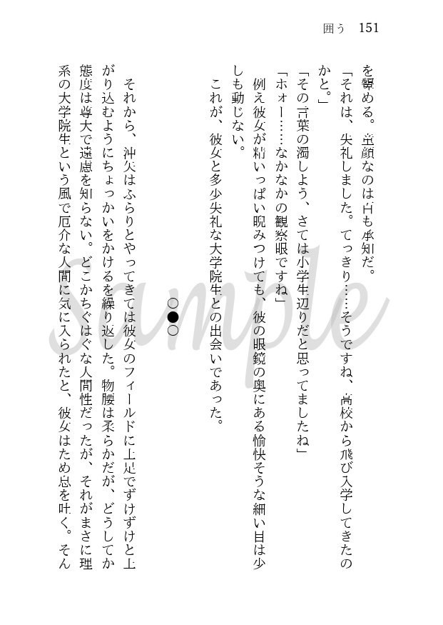 糸し糸しといふ心