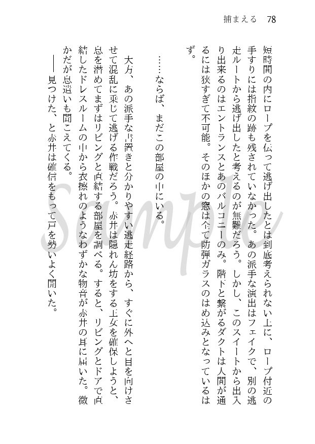 糸し糸しといふ心