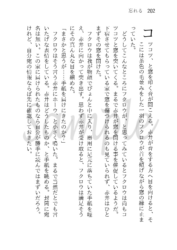 糸し糸しといふ心