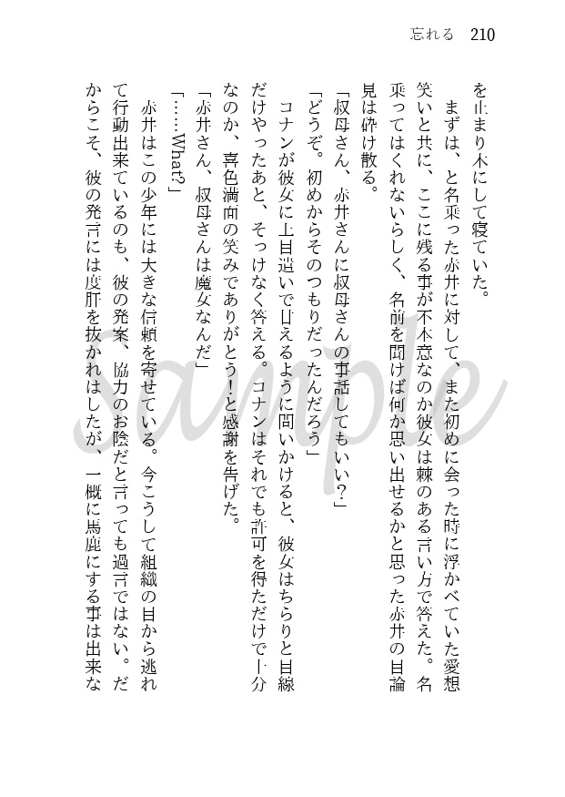 糸し糸しといふ心