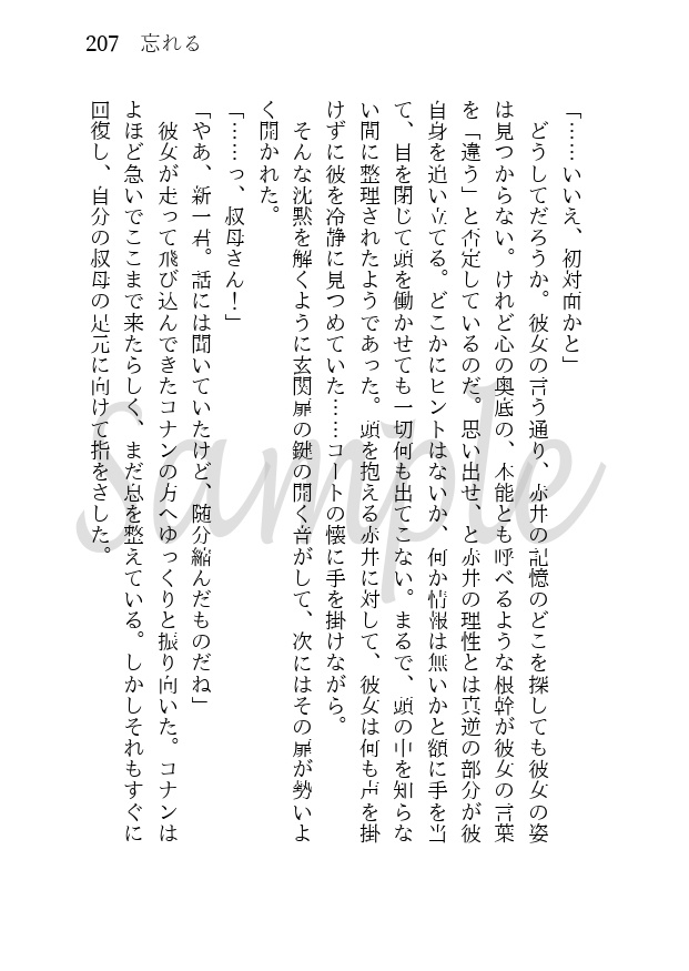 糸し糸しといふ心