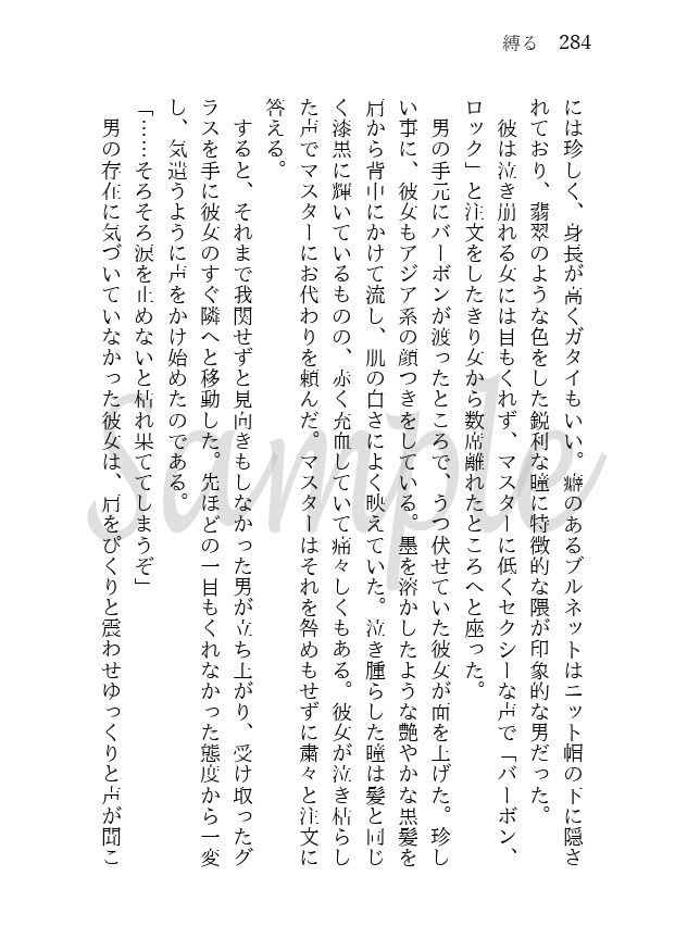 糸し糸しといふ心