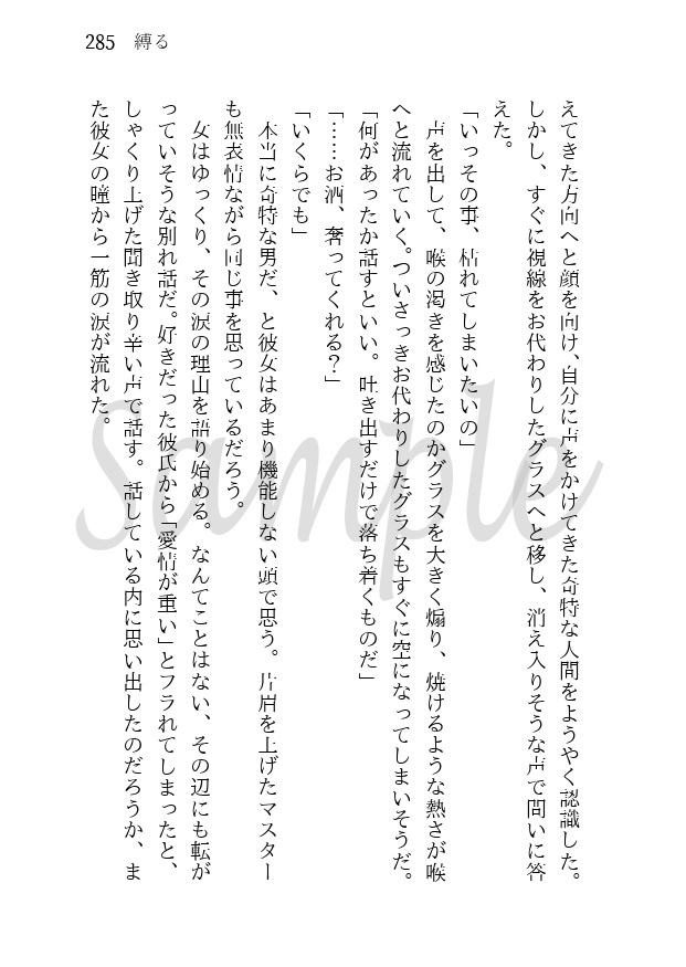 糸し糸しといふ心