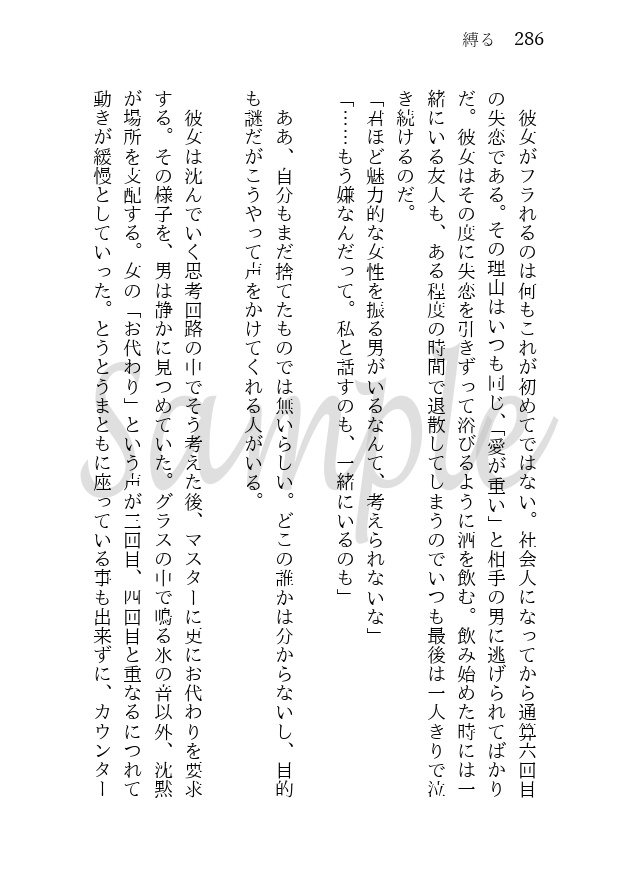 糸し糸しといふ心