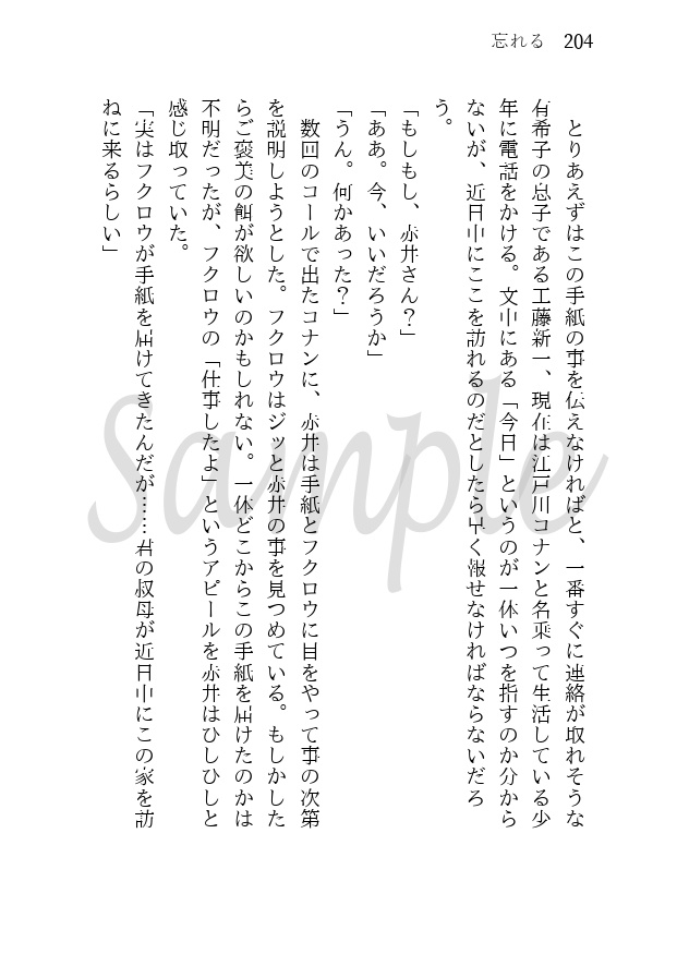 糸し糸しといふ心