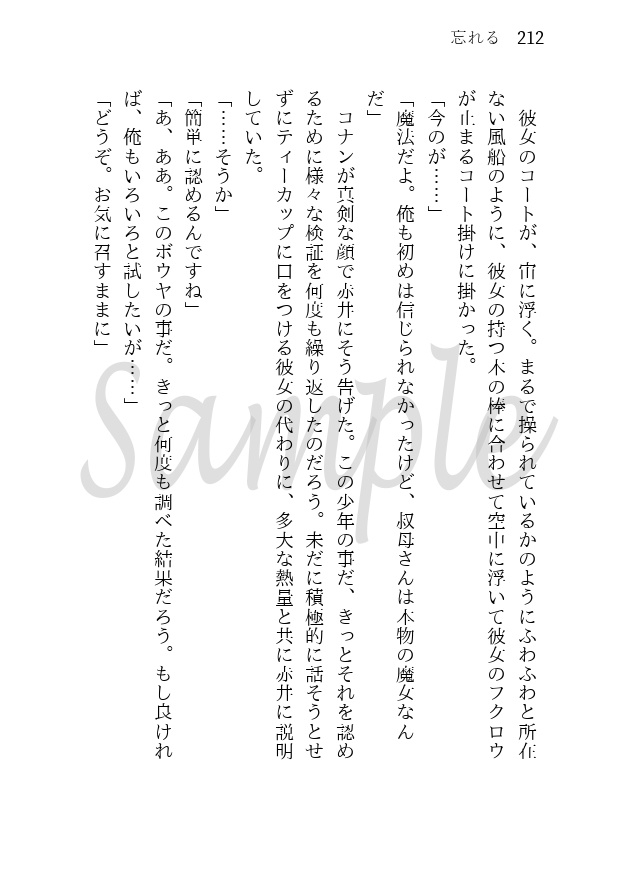 糸し糸しといふ心