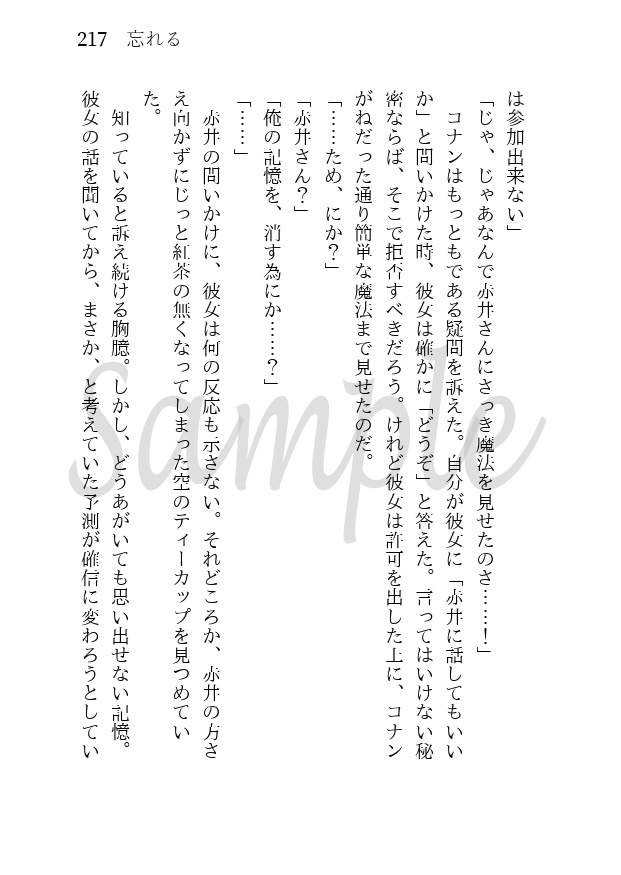 糸し糸しといふ心