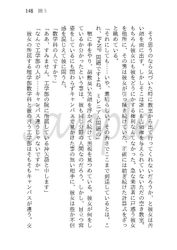 糸し糸しといふ心