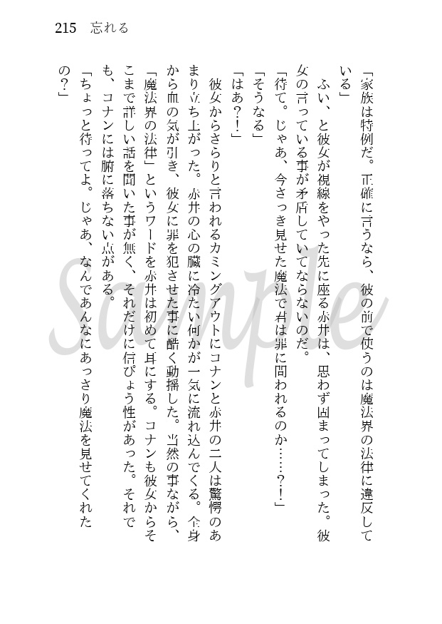 糸し糸しといふ心