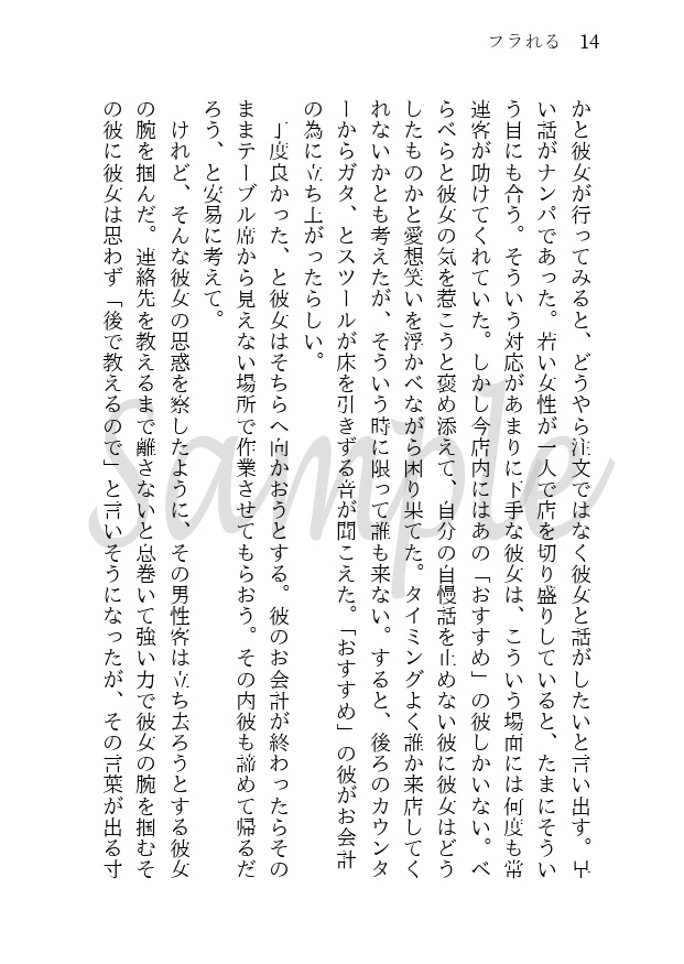 糸し糸しといふ心