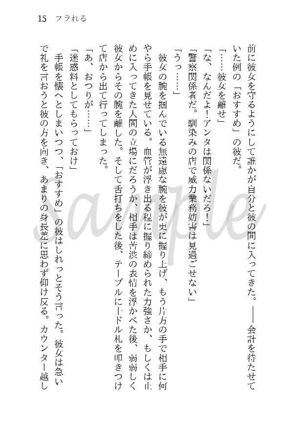 糸し糸しといふ心