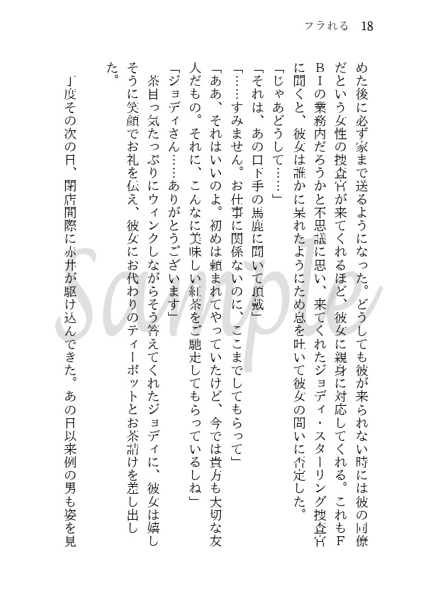 糸し糸しといふ心