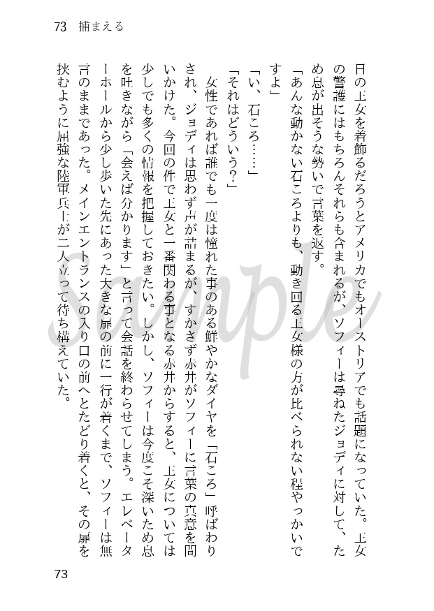 糸し糸しといふ心