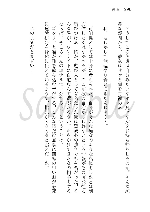 糸し糸しといふ心