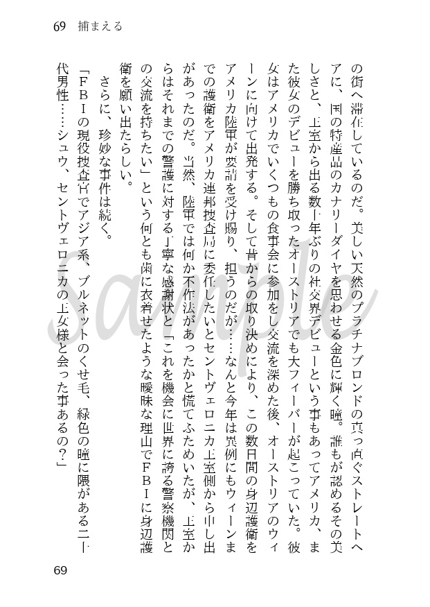 糸し糸しといふ心