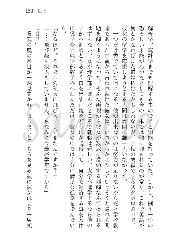 糸し糸しといふ心