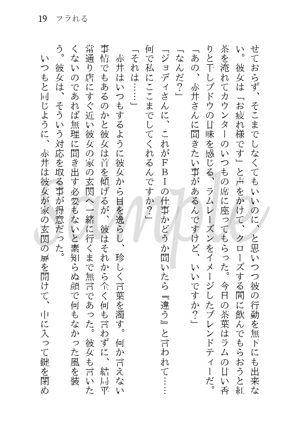 糸し糸しといふ心