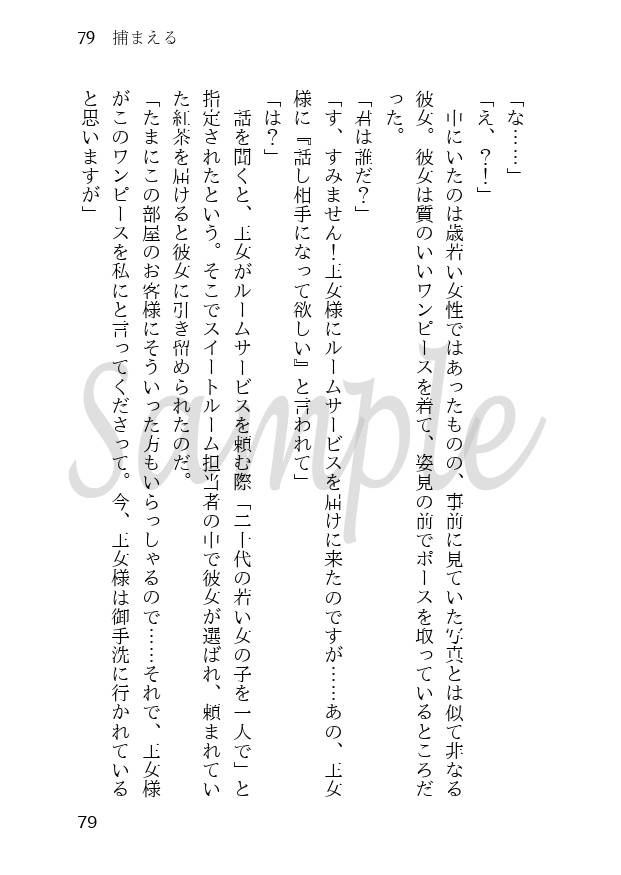 糸し糸しといふ心