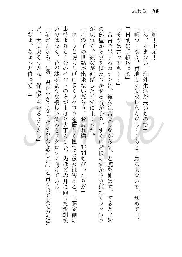 糸し糸しといふ心