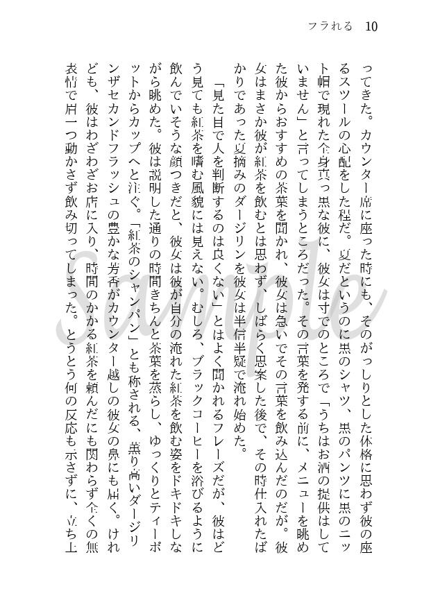 糸し糸しといふ心