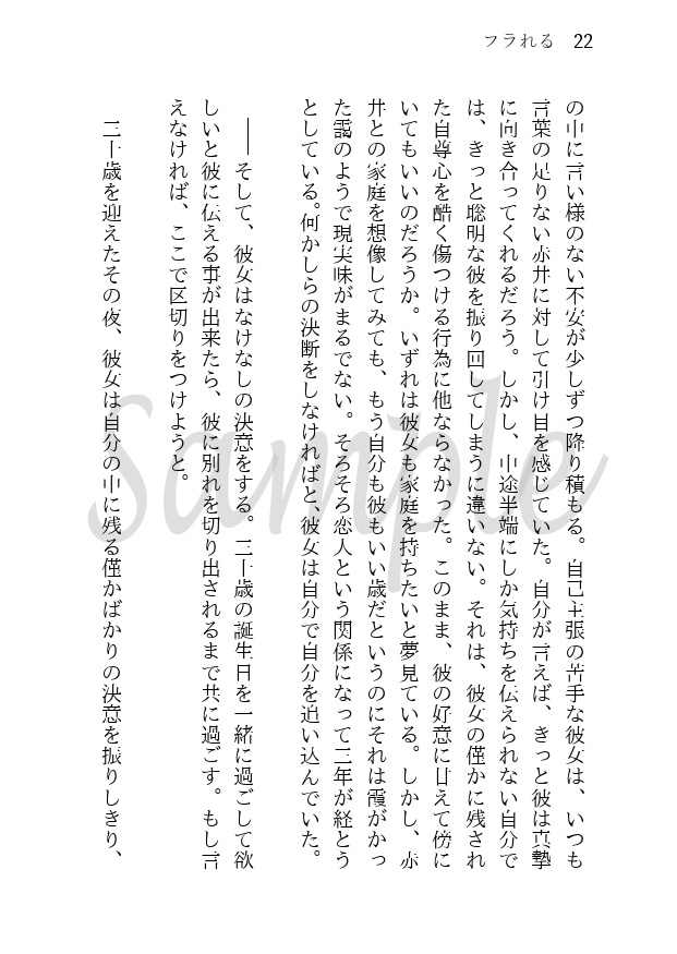 糸し糸しといふ心