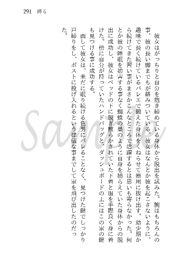 糸し糸しといふ心