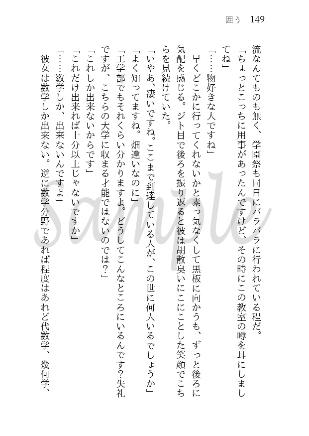 糸し糸しといふ心