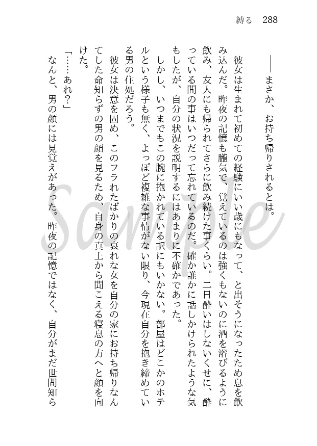 糸し糸しといふ心