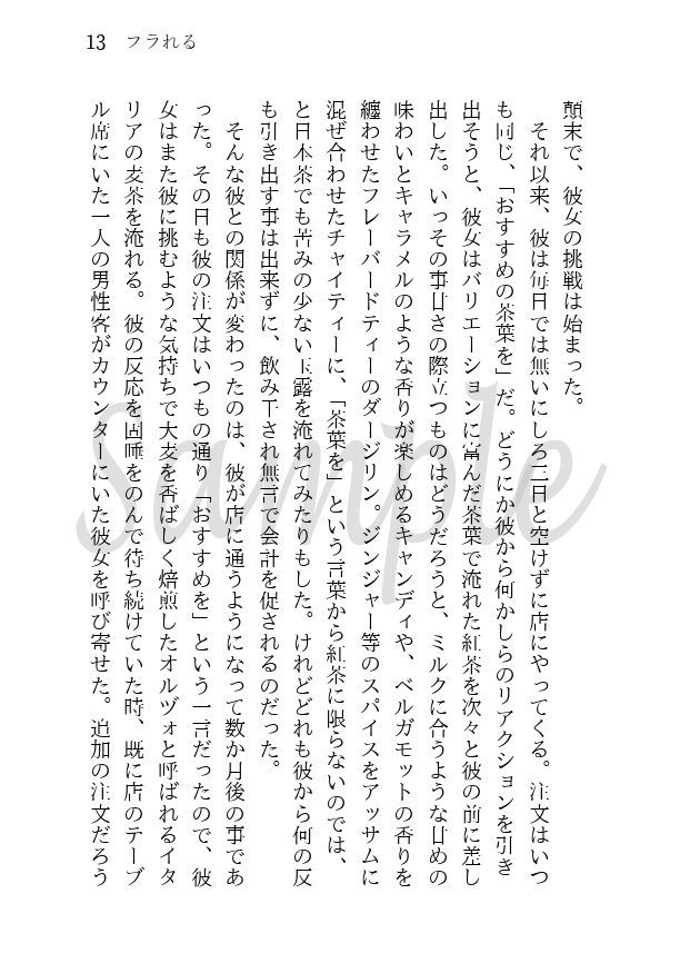 糸し糸しといふ心