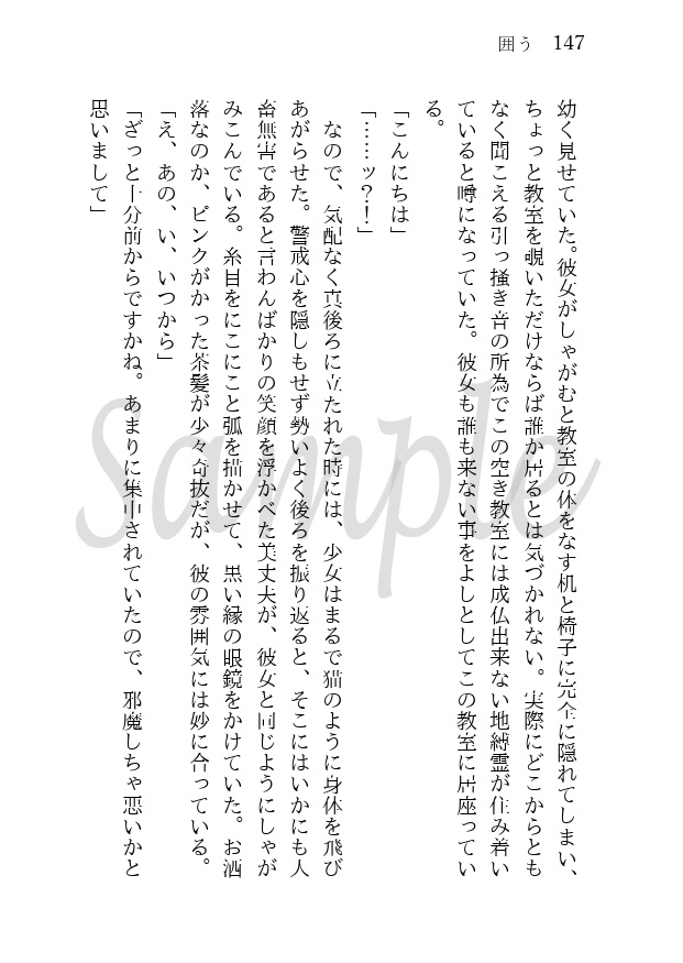 糸し糸しといふ心